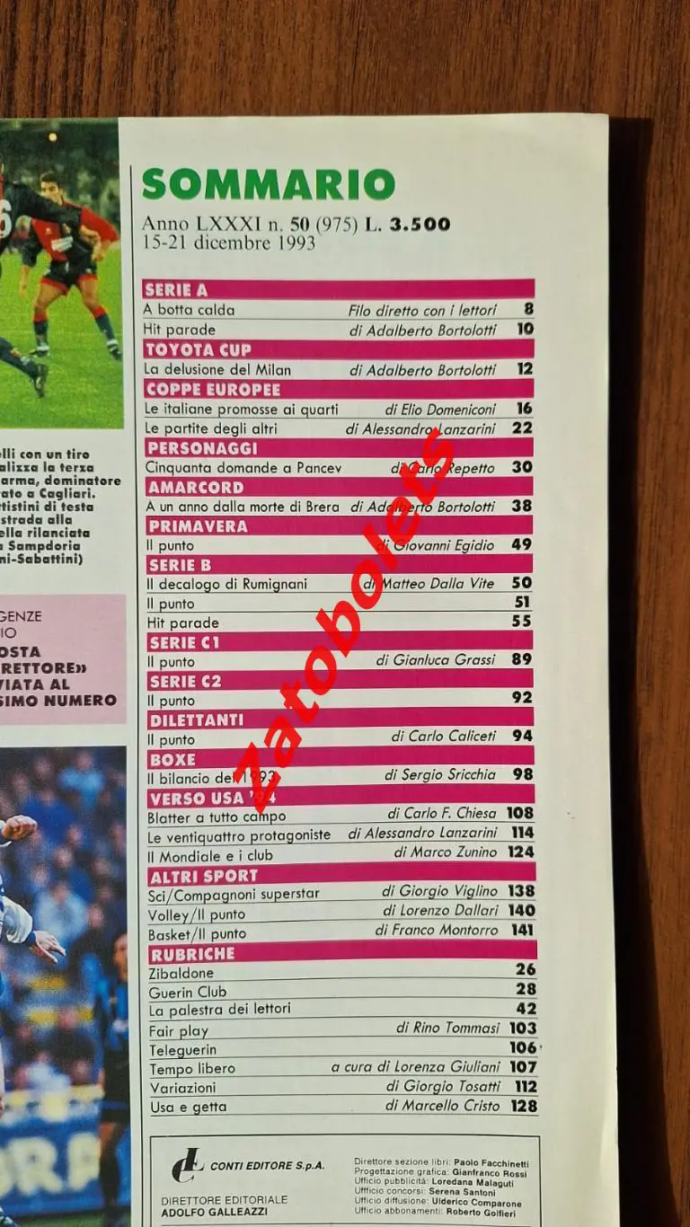 Guerin Sportivo 50 - 1993 Гуэрин Спортиво Италия Чемпионат Мира Сан-Паоло Милан 1