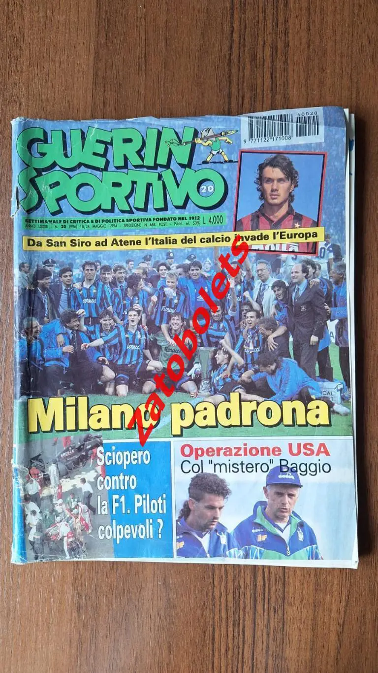 Guerin Sportivo 20 1994 Гуэрин Спортиво Сакки Интер Чемпионат Мира Манчестер