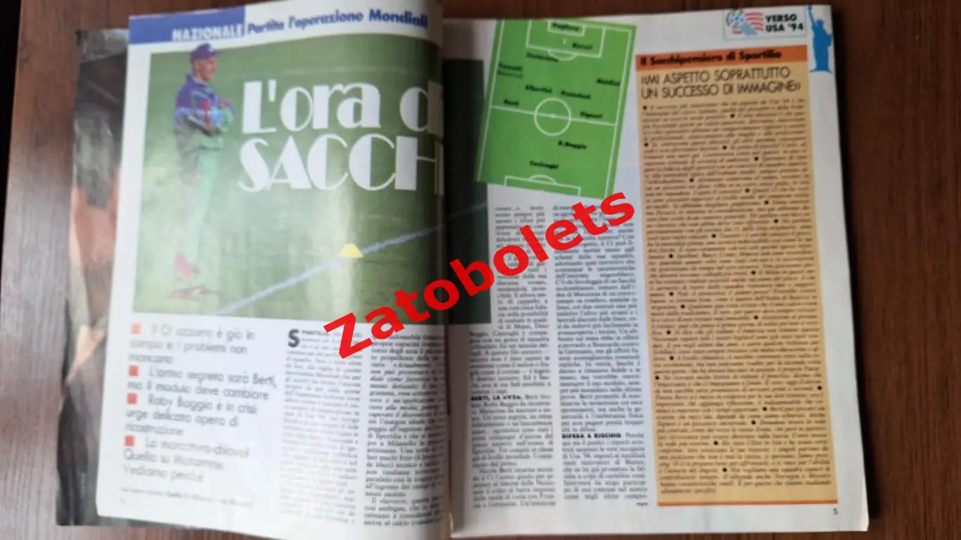 Guerin Sportivo 20 1994 Гуэрин Спортиво Сакки Интер Чемпионат Мира Манчестер 1