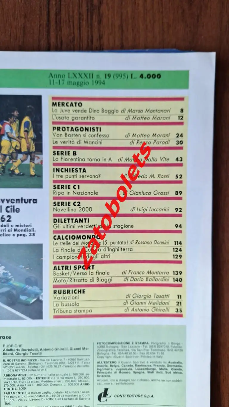 Guerin Sportivo 19 1994 Гуэрин Спортиво ван Бастен Асренал Парма Сакки Эстония 1