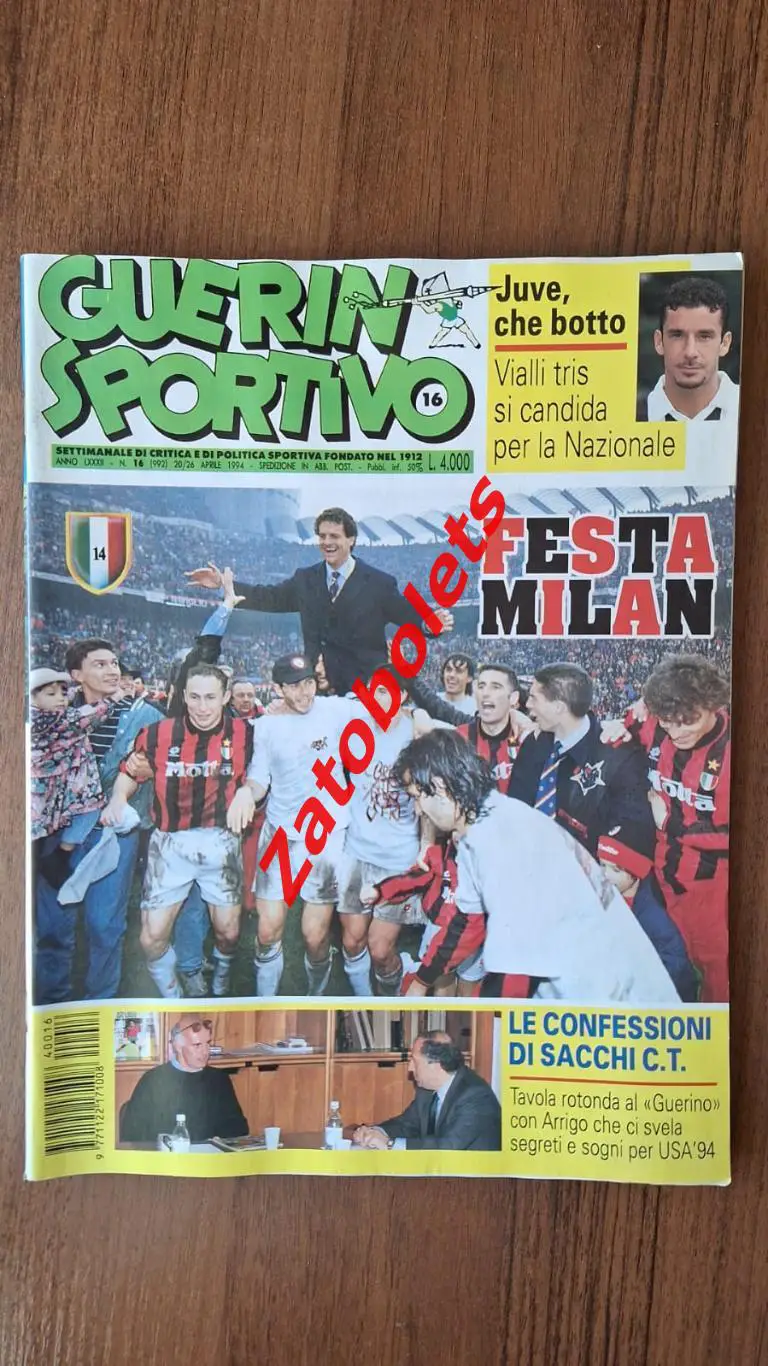 Guerin Sportivo 16 1994 Гуэрин Спортиво Милан Еврокубки Сакки Чемпионат Мира
