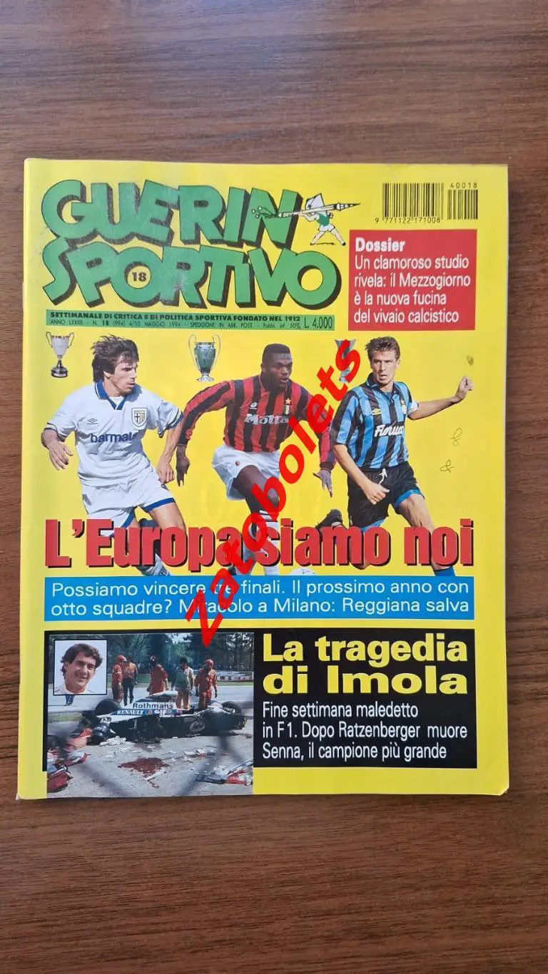 Guerin Sportivo 18 1994 Гуэрин Спортиво Милан Еврокубки Чемпионат мира