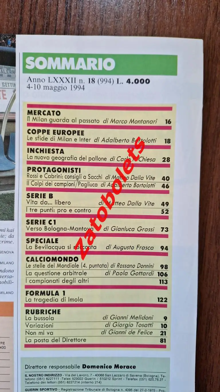 Guerin Sportivo 18 1994 Гуэрин Спортиво Милан Еврокубки Чемпионат мира 2