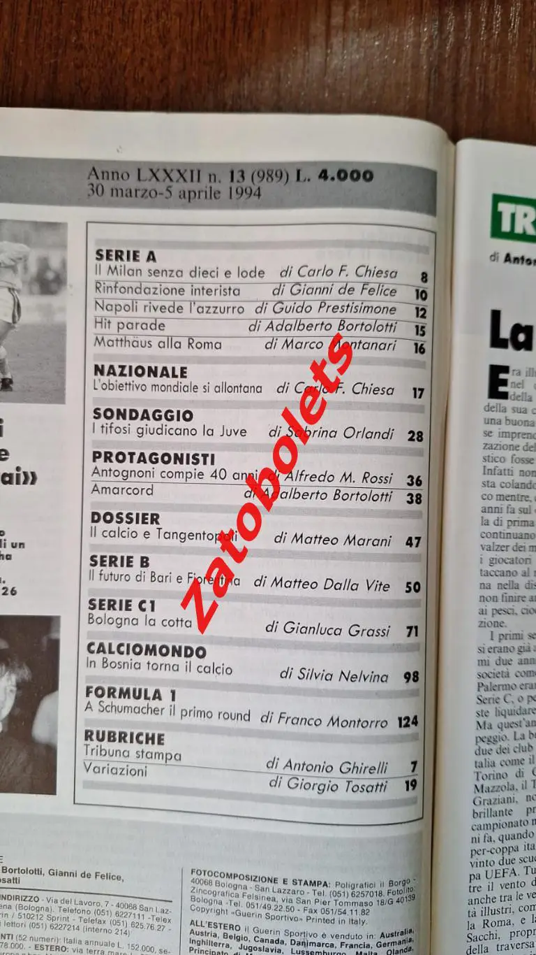 Guerin Sportivo 13 1994 Гуэрин Спортиво Гаскойн Бенфика Юран 1