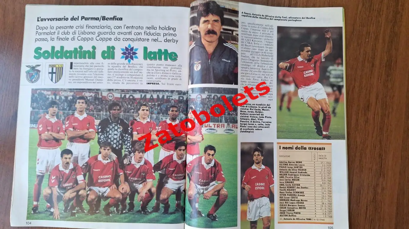 Guerin Sportivo 13 1994 Гуэрин Спортиво Гаскойн Бенфика Юран 4