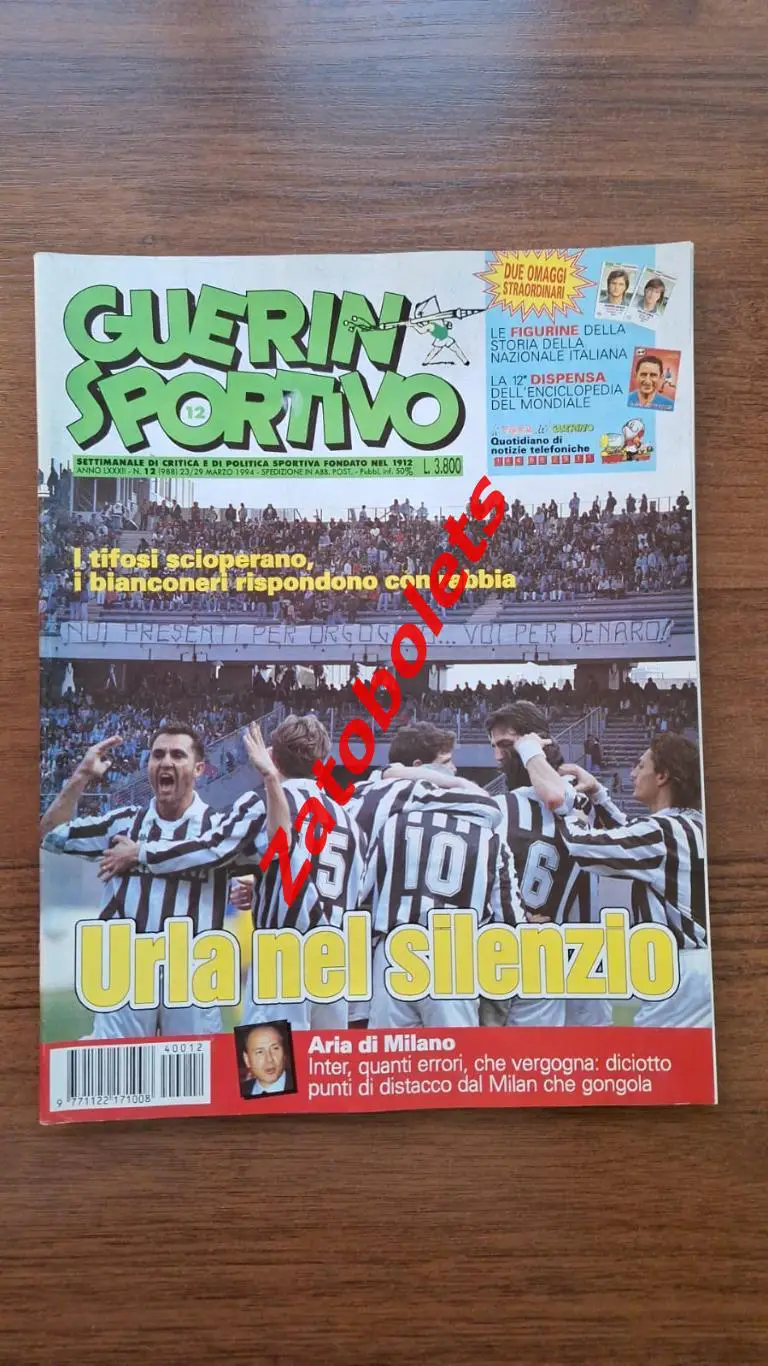 Guerin Sportivo 12 1994 Гуэрин Спортиво