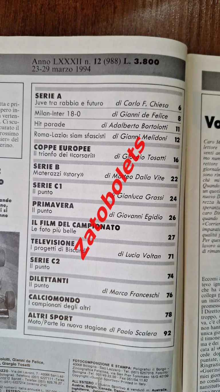 Guerin Sportivo 12 1994 Гуэрин Спортиво 1