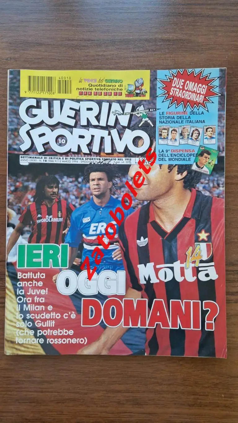 Guerin Sportivo 10 - 1994 Гуэрин Спортиво Еврокубки Кирьяков