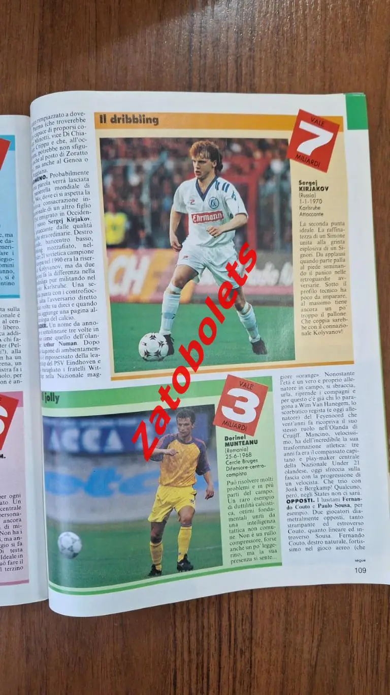 Guerin Sportivo 10 - 1994 Гуэрин Спортиво Еврокубки Кирьяков 5