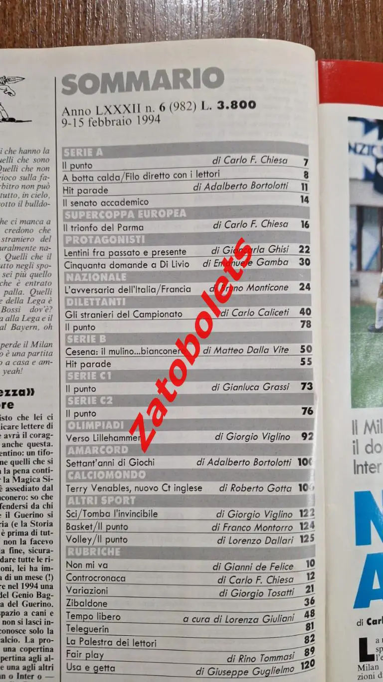 Guerin Sportivo 6 - 1994 Гуэрин Спортиво Парма Баджо Кантона Олимпиада Венейблс 1