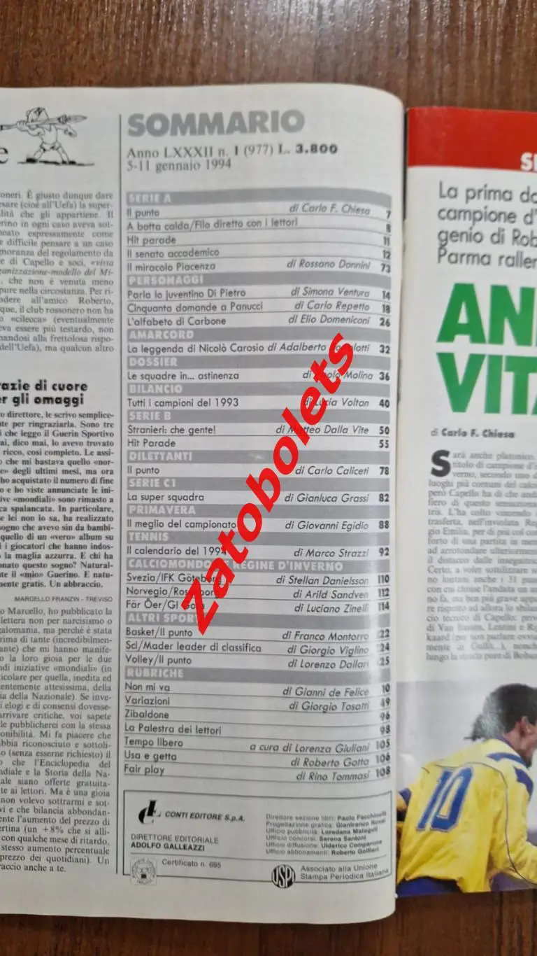 Guerin Sportivo 1 - 1994 Гуэрин Спортиво 1