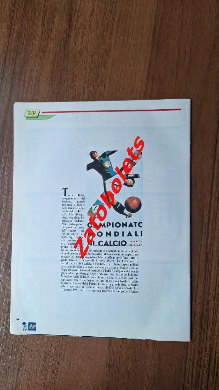 Чемпионат Мира 1934 Guerin Sportivo / Гуэрин Спортиво 2