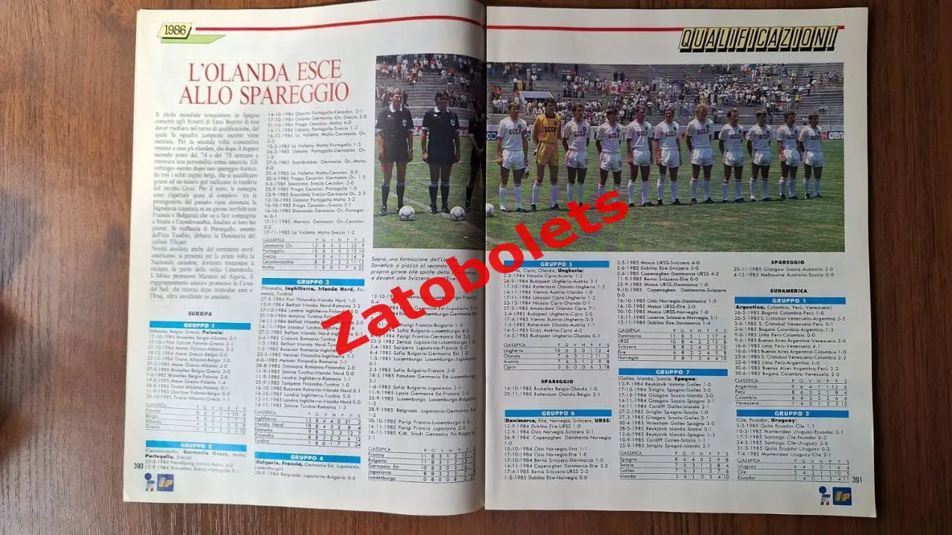 Чемпионат Мира 1986 Guerin Sportivo / Гуэрин Спортиво 1