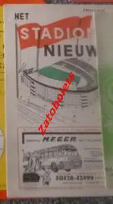 Атлетико Мадрид Испания - Тоттенхэм Англия 1963 Кубок Кубков Финал