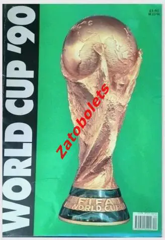 Чемпионат Мира 1990 Италия Программа