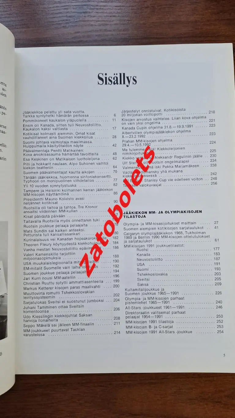 Фотоальбом Чемпионат мира по хоккею 1991 Финляндия Итоги / сборная СССР 1