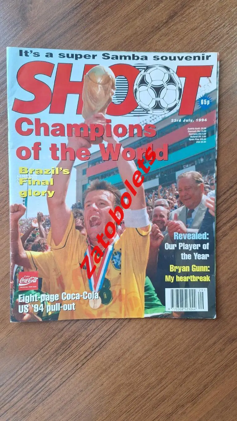 Чемпионат Мира 1994 SHOOT 23.07 Бразилия - Чемпион