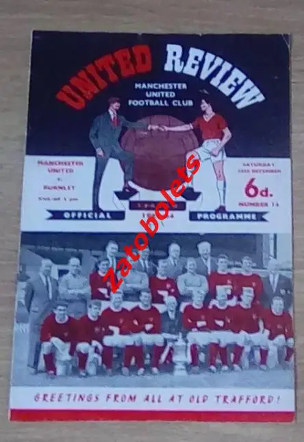 Манчестер Юнайтед - Бернли 1963 / 1964