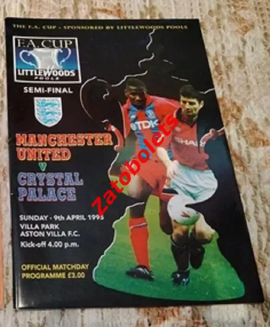 Манчестер Юнайтед - Кристал Пэлас 1995 Кубок Англии Полуфинал