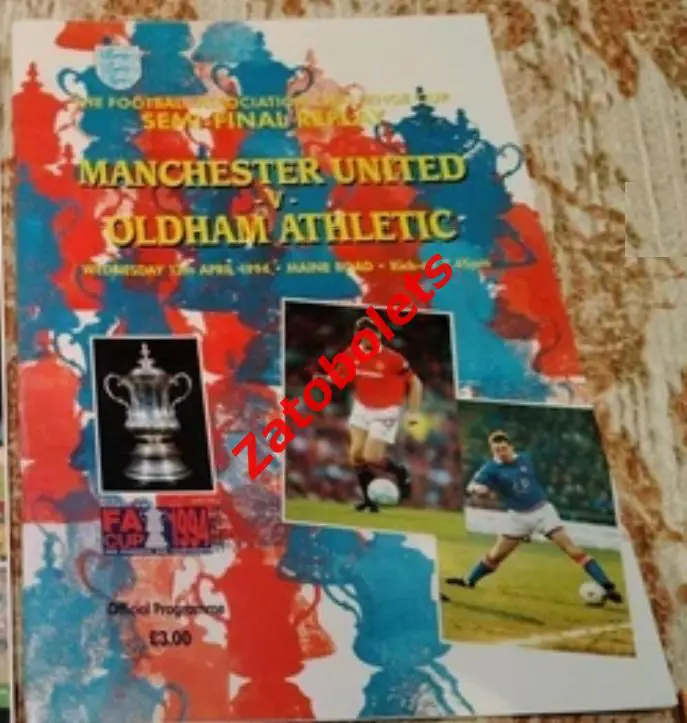 Манчестер Юнайтед - Олдхэм 1994 Кубок Англии Полуфинал Переигровка