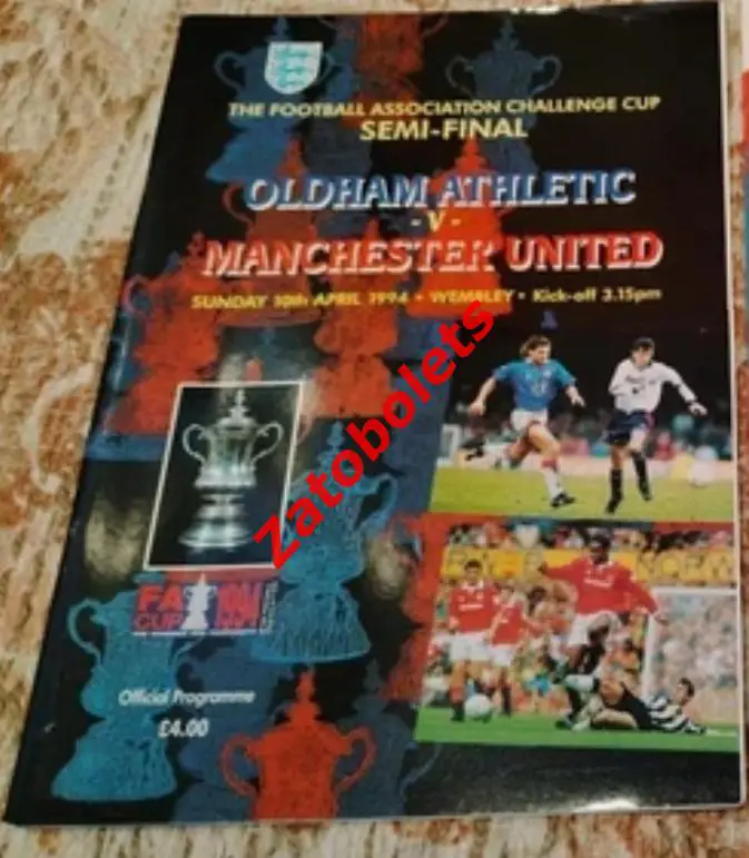 Олдхэм - Манчестер Юнайтед 1994 Кубок Англии Полуфинал