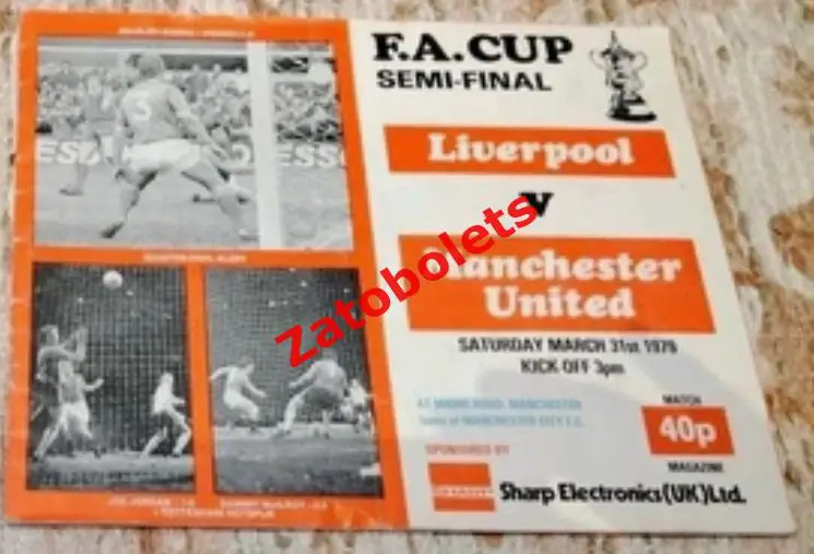 Ливерпуль - Манчестер Юнайтед 1979 Кубок Англии Полуфинал