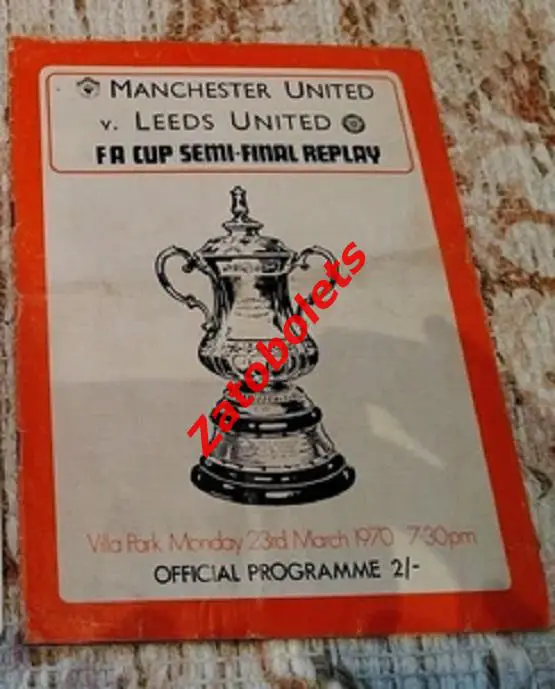 Манчестер Юнайтед - Лидс 1970 Кубок Англии Полуфинал Переигровка