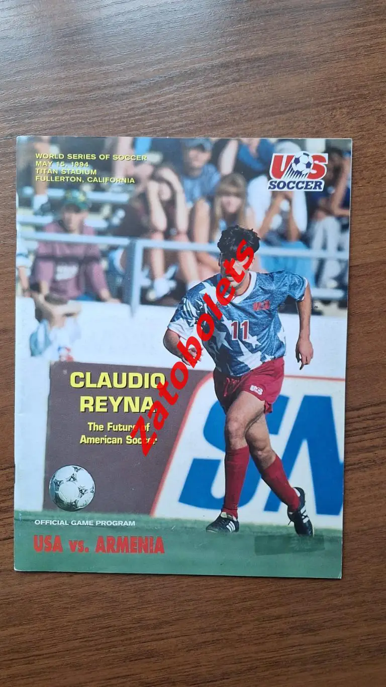США - Армения 1994 Товарищеский матч