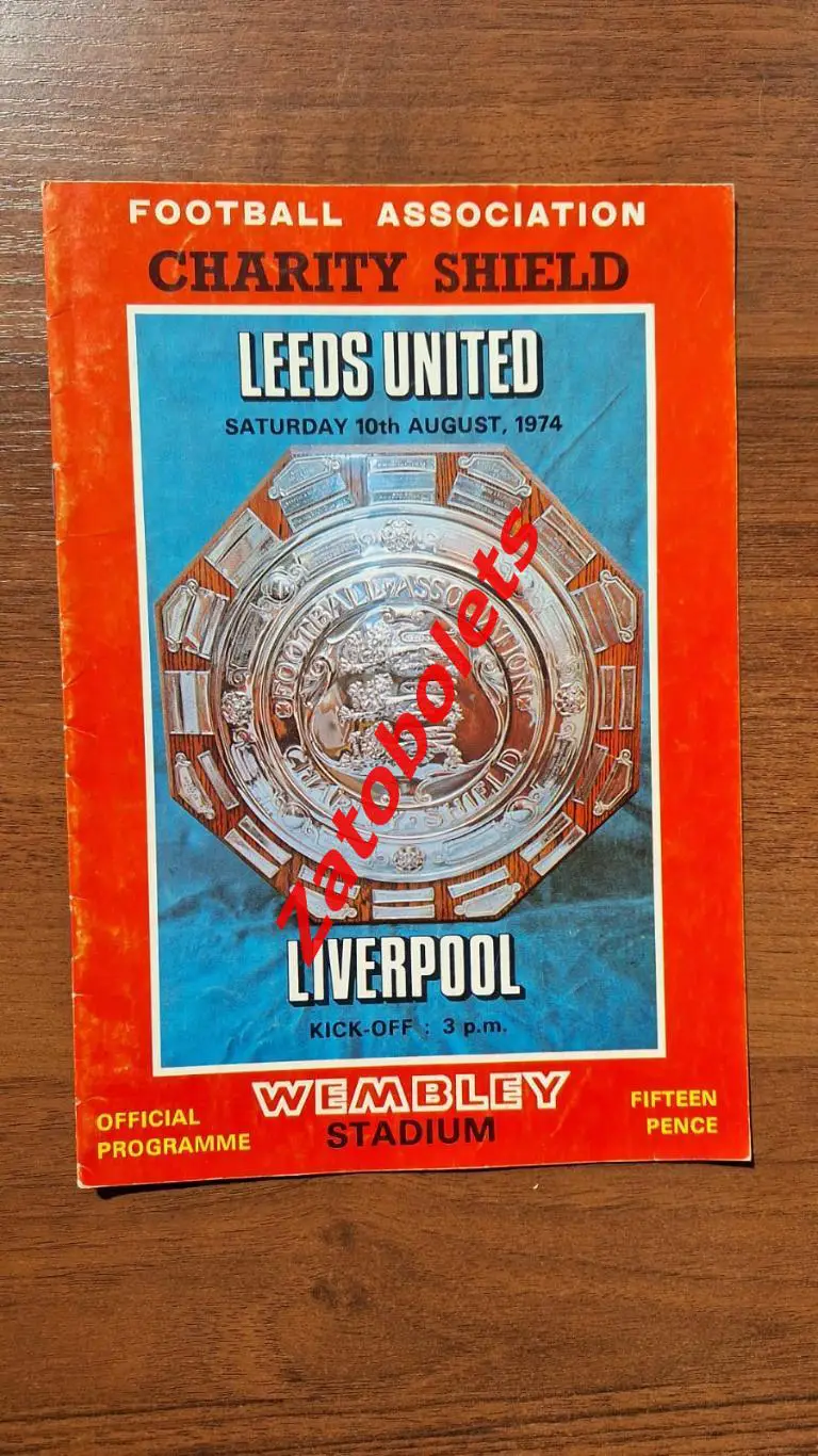Лидс - Ливерпуль 1974 Суперкубок Англии