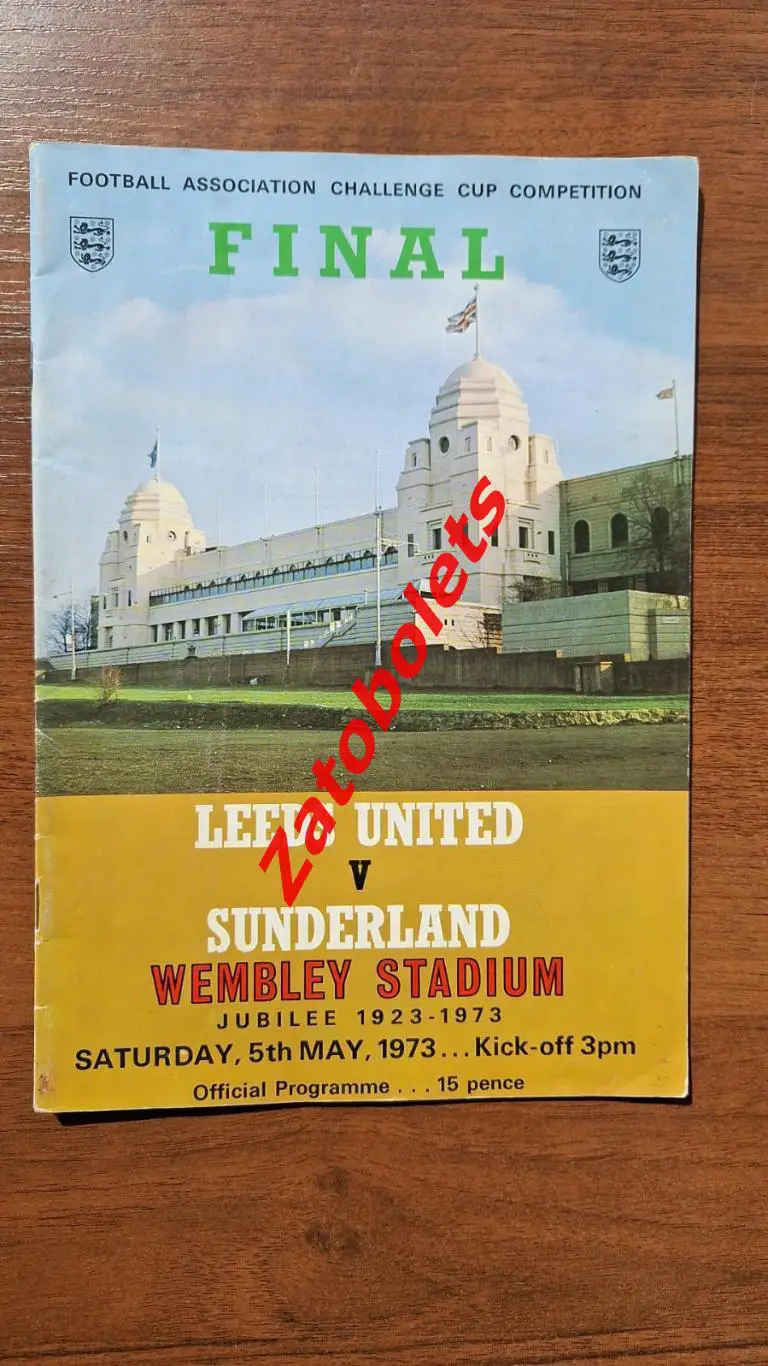 Лидс - Сандерленд 1973 Финал Кубок Англии