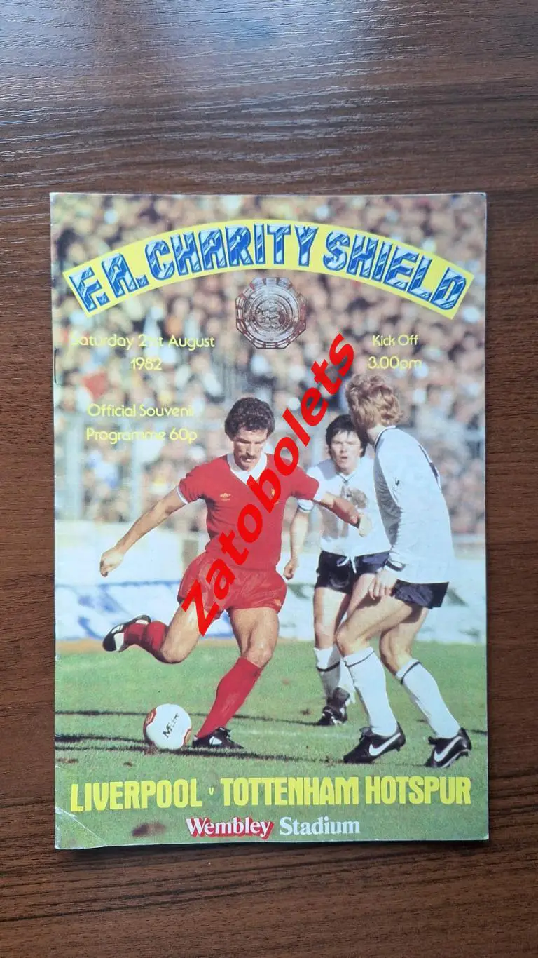 Ливерпуль - Тоттенхэм 1982 Англия Суперкубок Финал