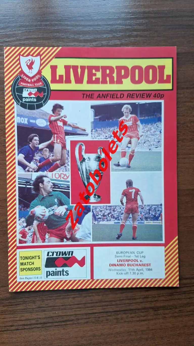 Ливерпуль Англия - Динамо Бухарест Румыния 1984 Полуфинал