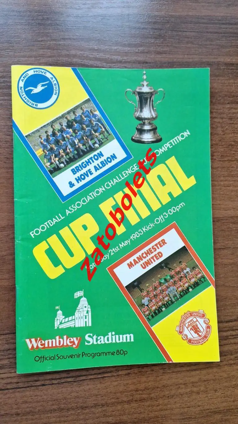 Брайтон - Манчестер Юнайтед 1983 Кубок Англии Финал