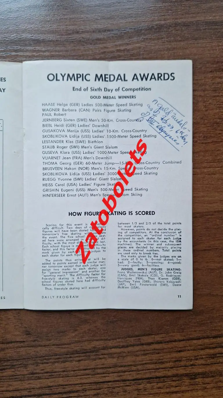 Германия / ФРГ - сборная СССР 25.02.1960 Олимпийские игры Олимпиада Скво-Вэлли 1