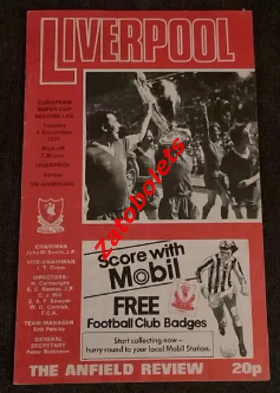 Ливерпуль Англия - Гамбург Германия 1977 Суперкубок УЕФА