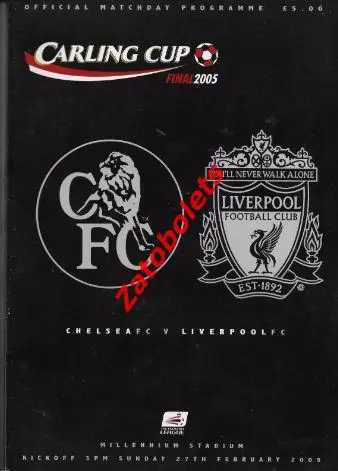 Челси - Ливерпуль 2005 Кубок Лиги Англия Финал