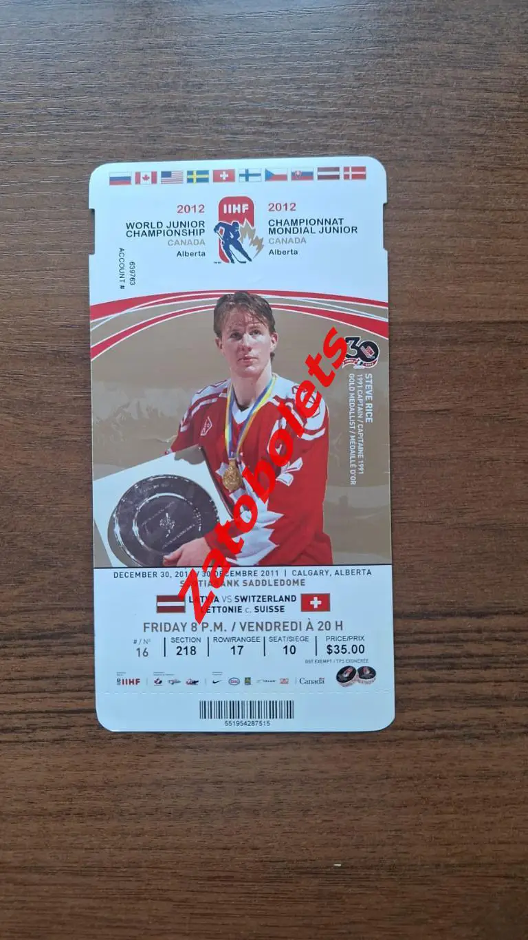 Латвия - Швейцария 30.12.2011 Молодежный Чемпионат Мира 2011 - 2012