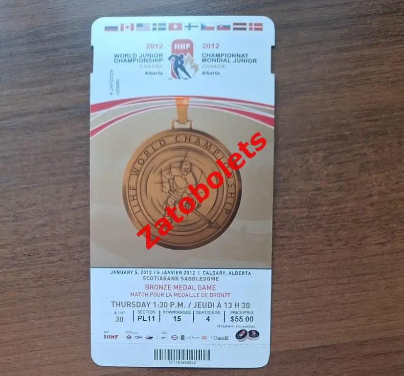 Канада - Финляндия 05.01.2012 Молодежный Чемпионат Мира 2011/2012 за 3-е место