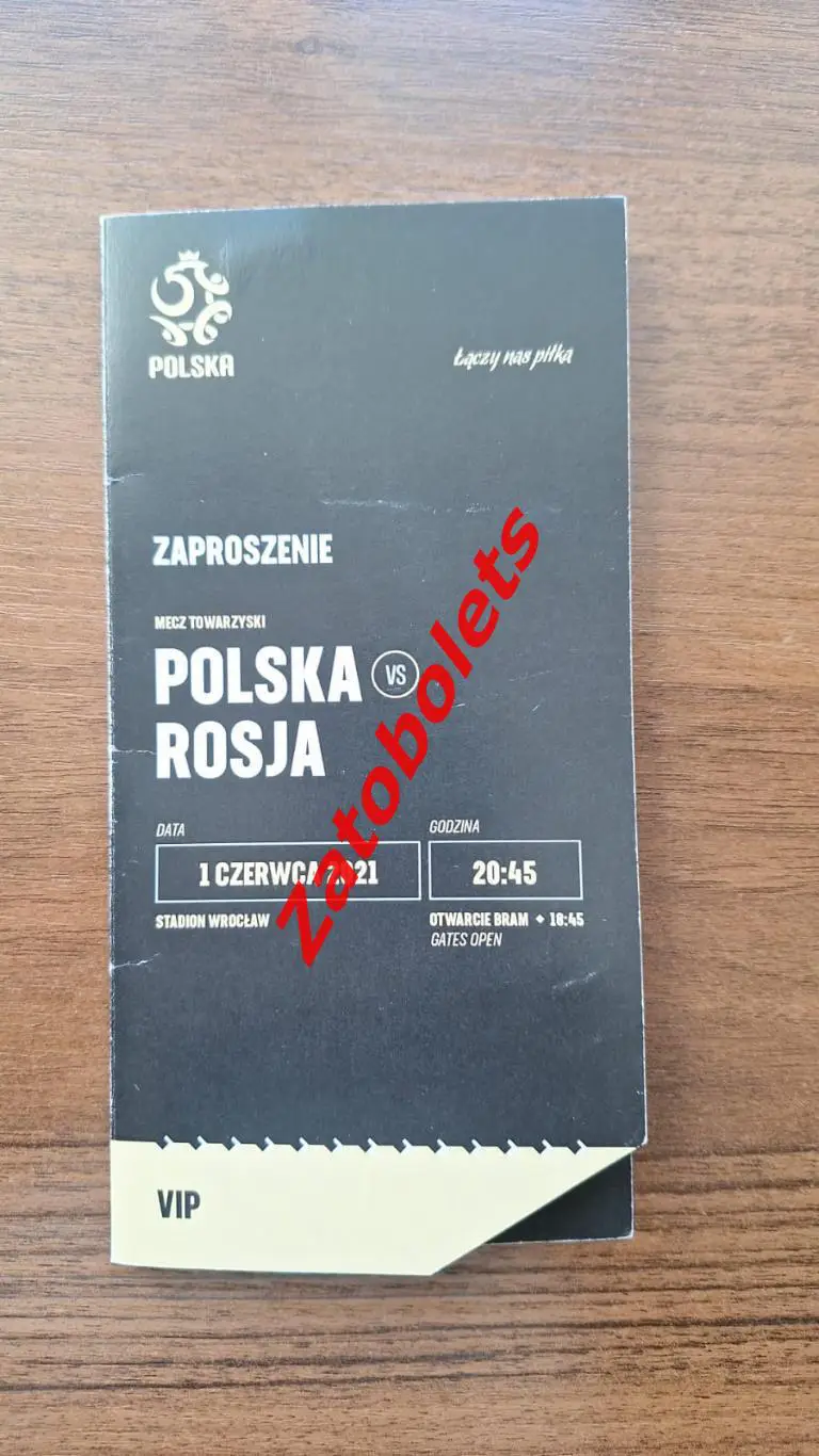 Билет Польша - Россия 2021 Товарищеский матч