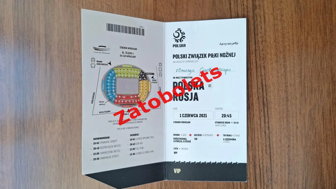 Билет Польша - Россия 2021 Товарищеский матч 1