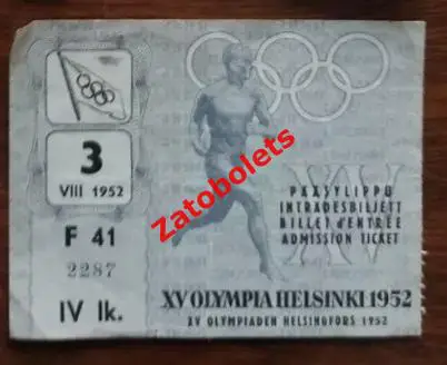 Билет Церемония закрытия Олимпийские Игры Олимпиада 1952 Хельсинки Финляндия