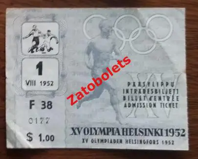 Швеция - Германия 1952 За 3-место Олимпийские Игры Олимпиада Хельсинки Финляндия