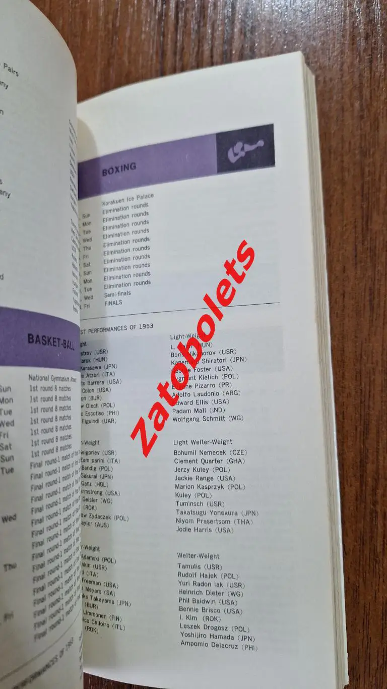 Сборная СССР Олимпийские Игры Олимпиада 1964 Токио Япония Медиа гид Программа 5