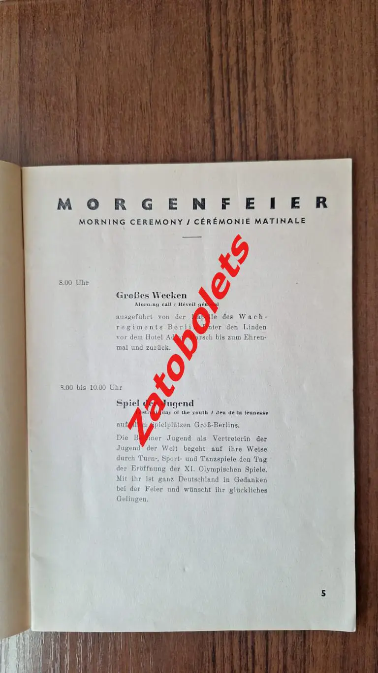 Олимпийские Игры Олимпиада 01.08.1936 Берлин Открытие День Первый 3