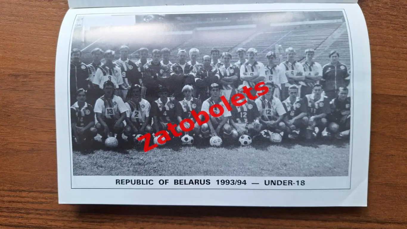 Северная Ирландия Беларусь Литва 1993 Чемпионат Европы U-18 1