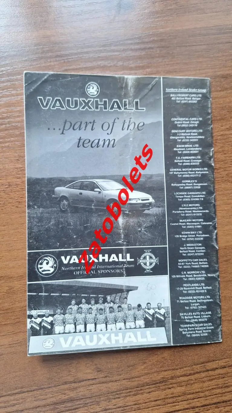 Северная Ирландия Беларусь Литва 1993 Чемпионат Европы U-18 2