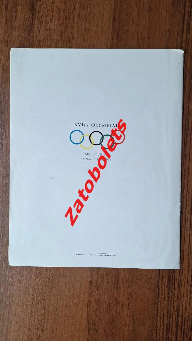 Футбол Олимпийские игры 1956 Мельбурн Австралия Сборная СССР 3