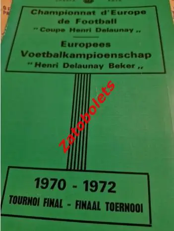 Чемпионат Европы 1972 сборная СССР