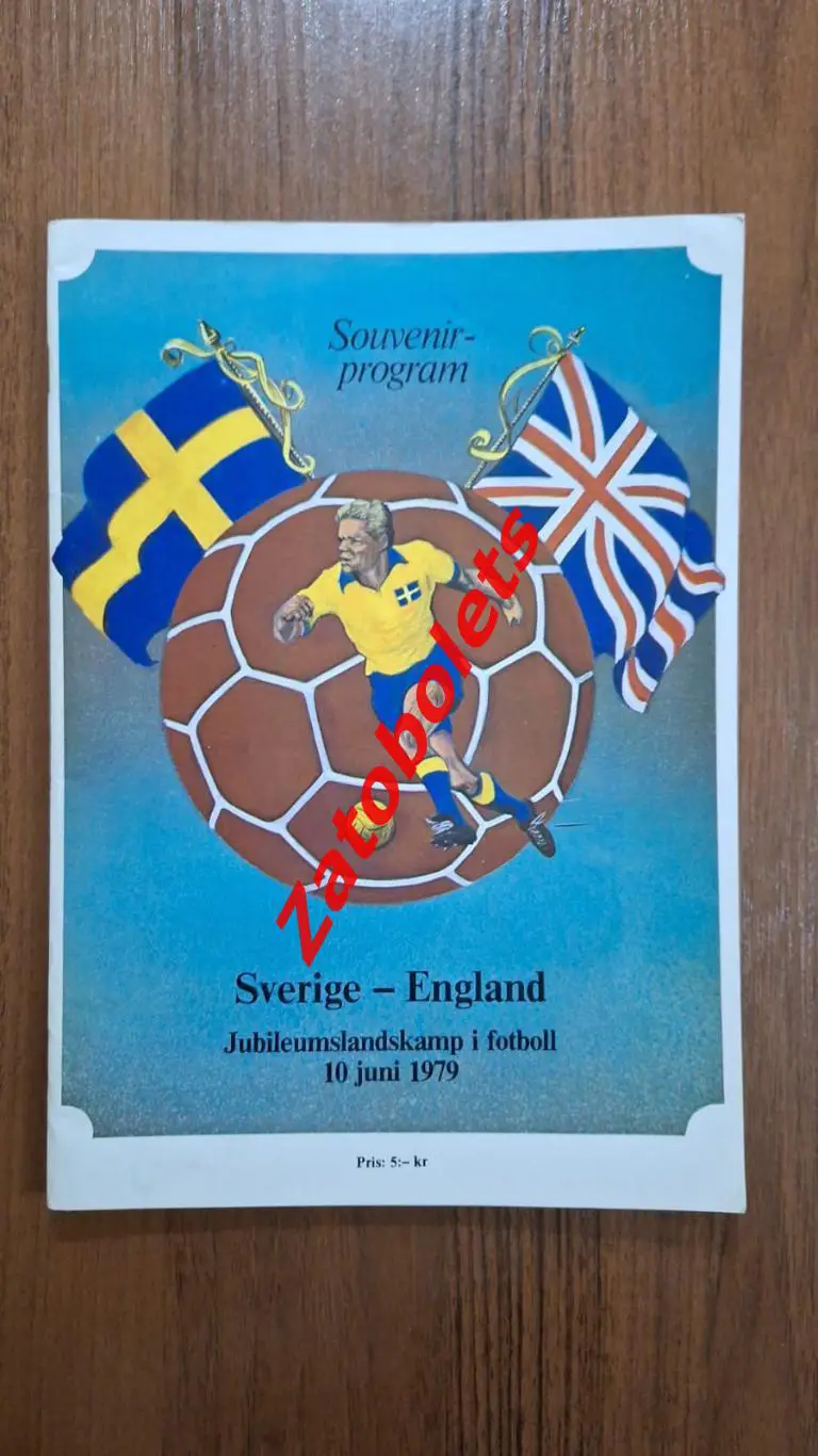 Швеция - Англия 1979 Товарищеский матч