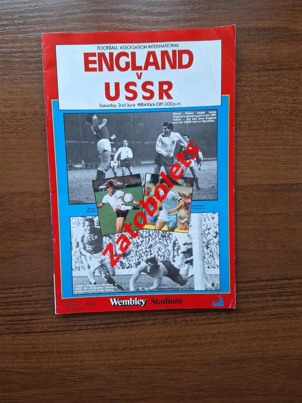 Англия - СССР 1984